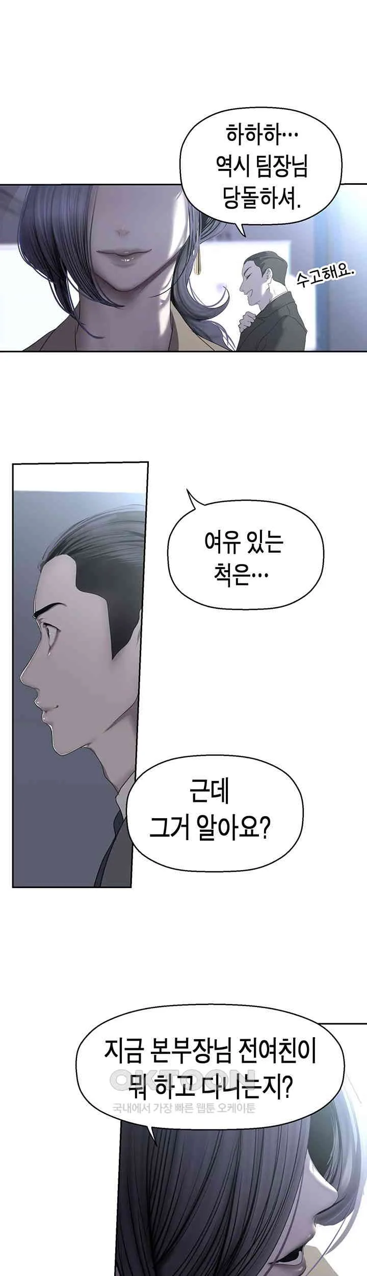 Chapter 250, page 23