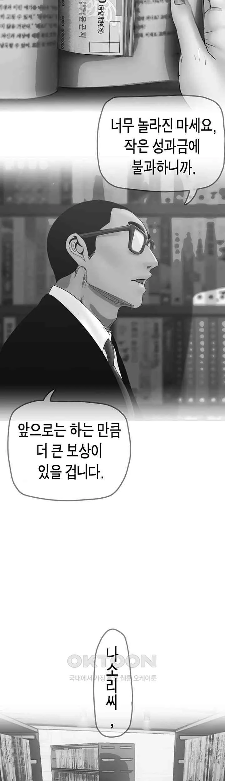 Chapter 250, page 26