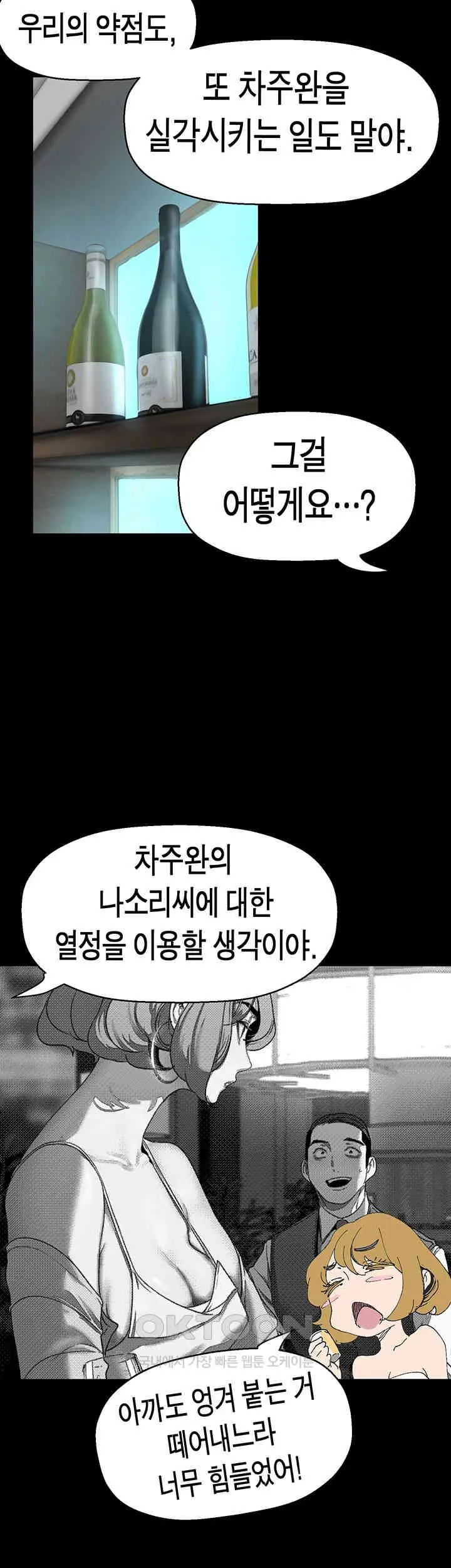 Chapter 250, page 39