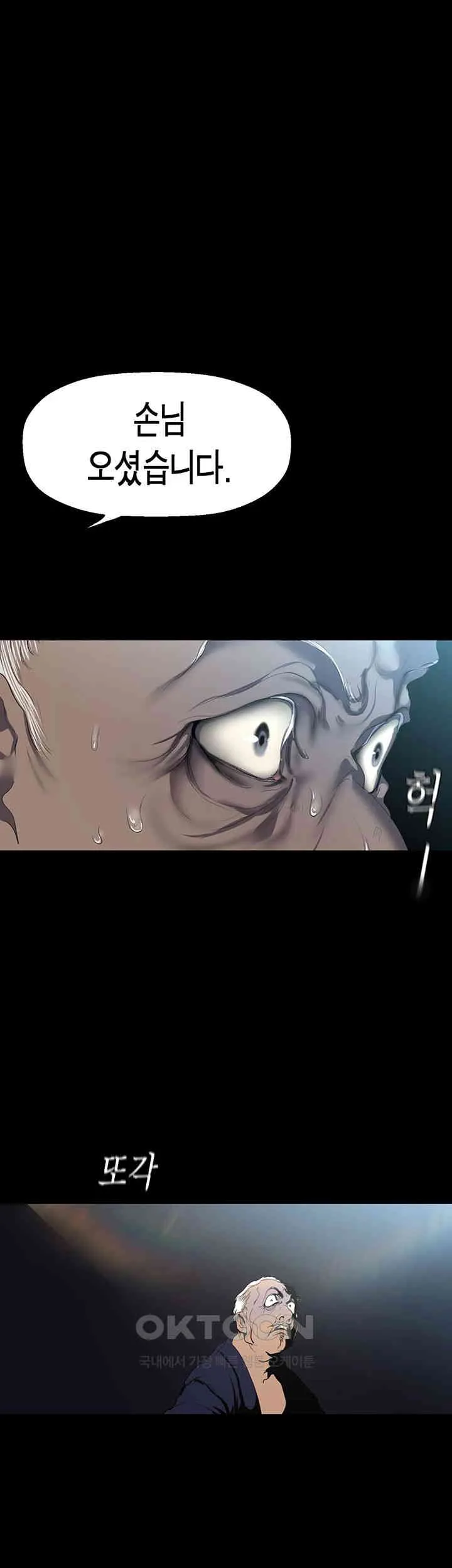 Chapter 251, page 1
