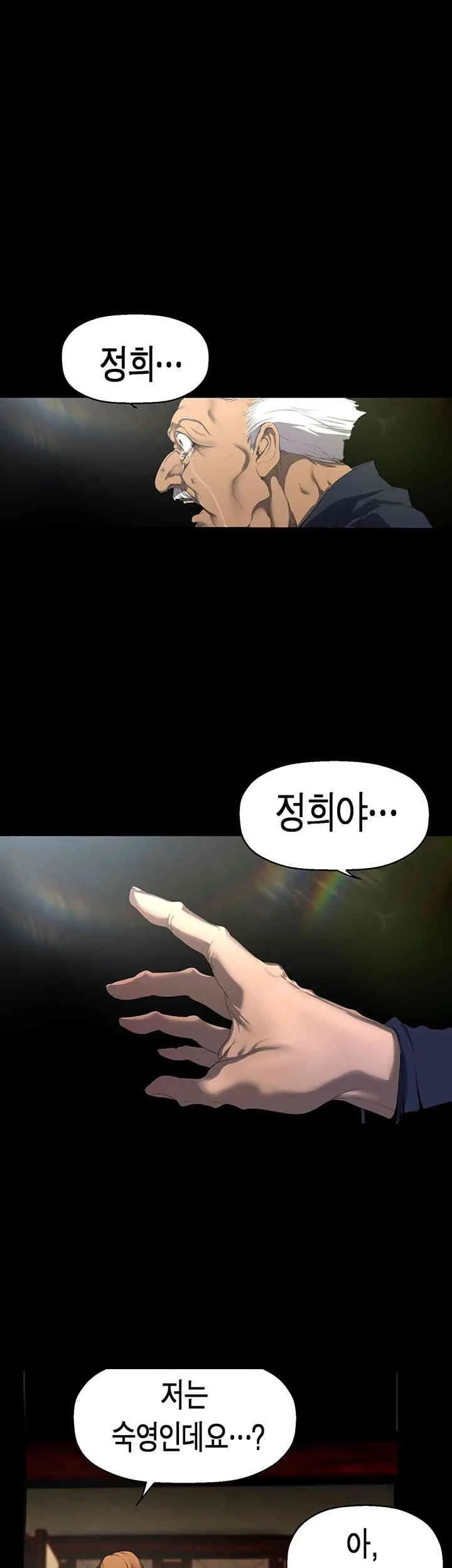 Chapter 251, page 10