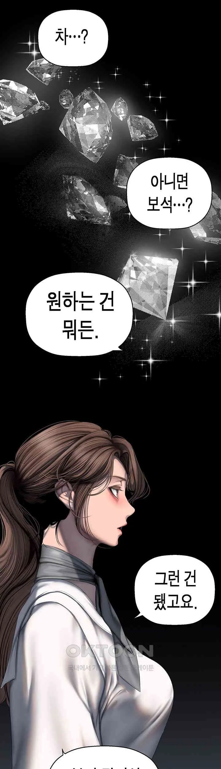Chapter 251, page 16
