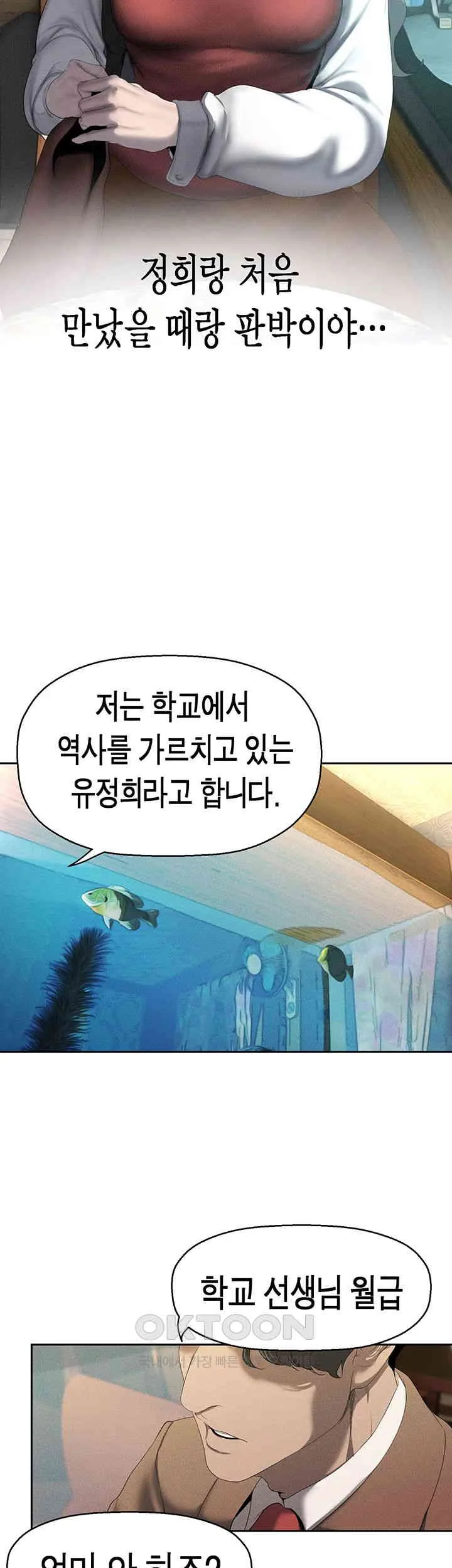 Chapter 251, page 19