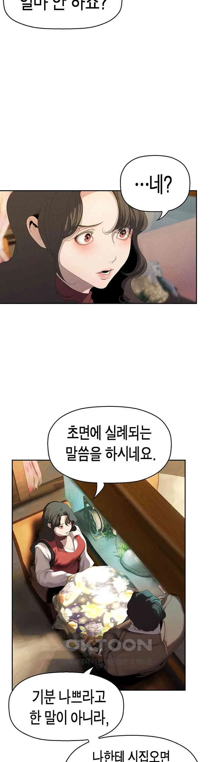 Chapter 251, page 20