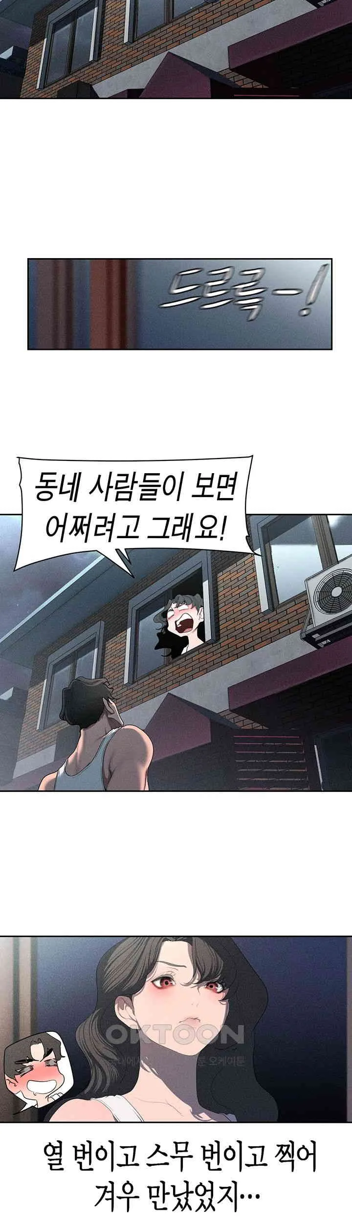Chapter 251, page 24