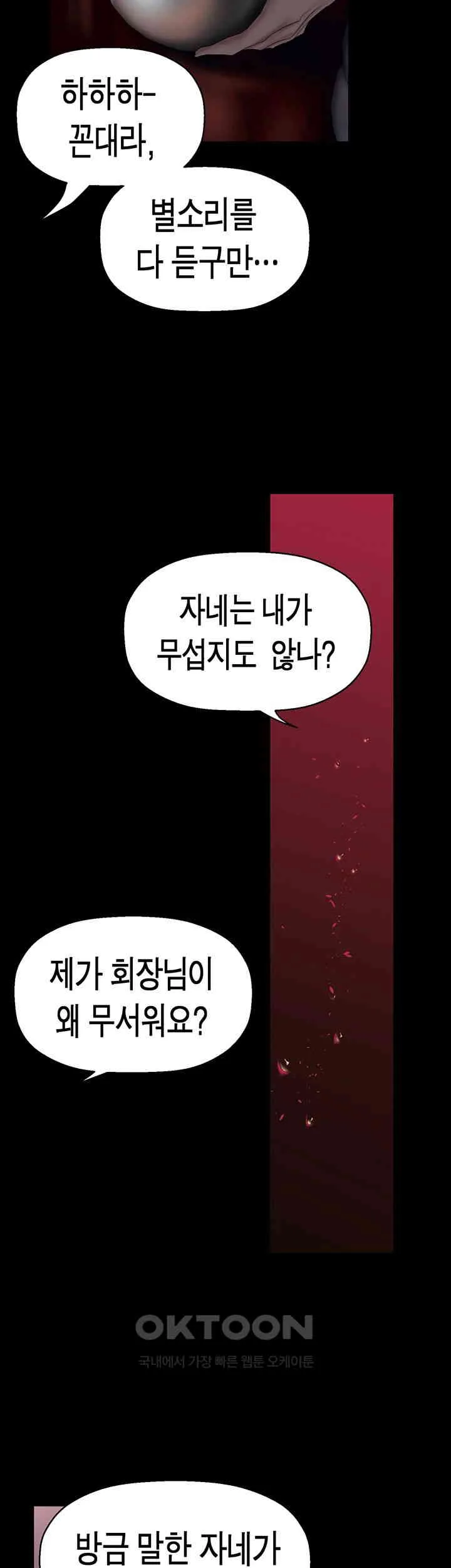 Chapter 251, page 36