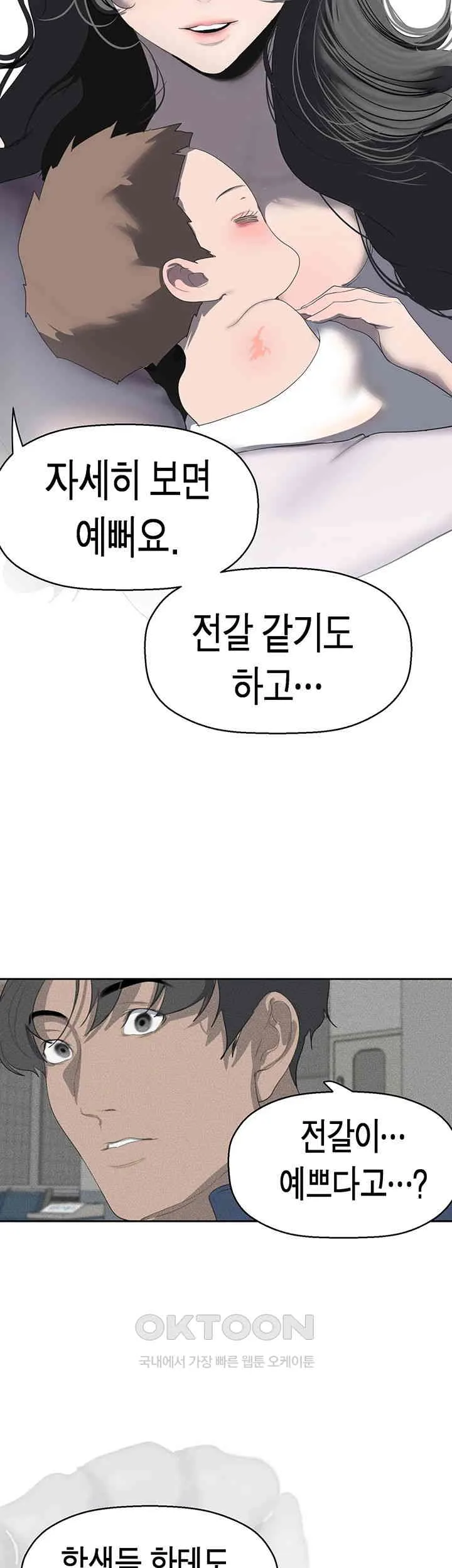 Chapter 252, page 37
