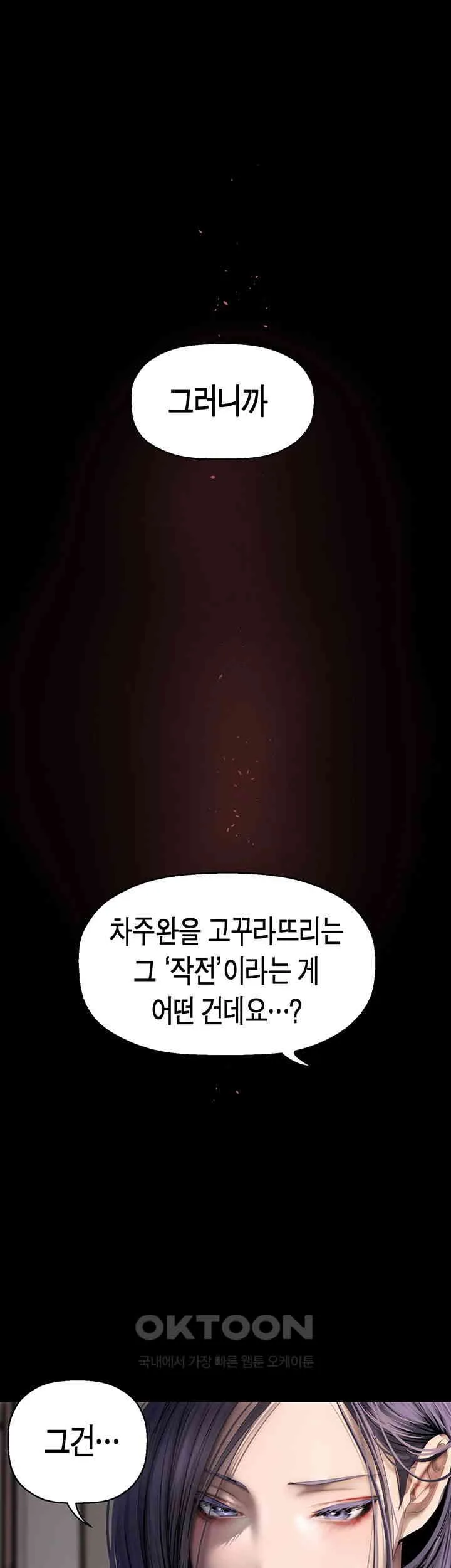 Chapter 253, page 7