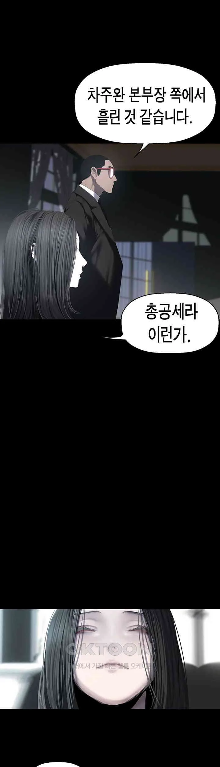 Chapter 253, page 22