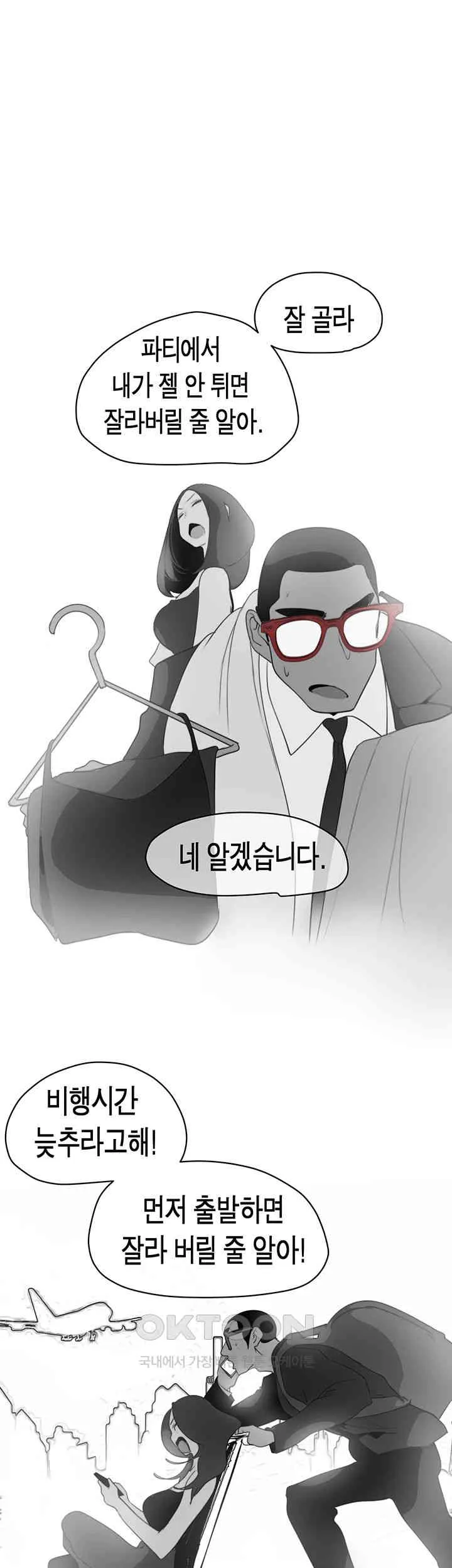 Chapter 253, page 26