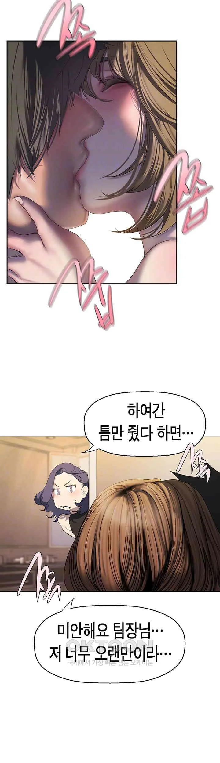 Chapter 254, page 14