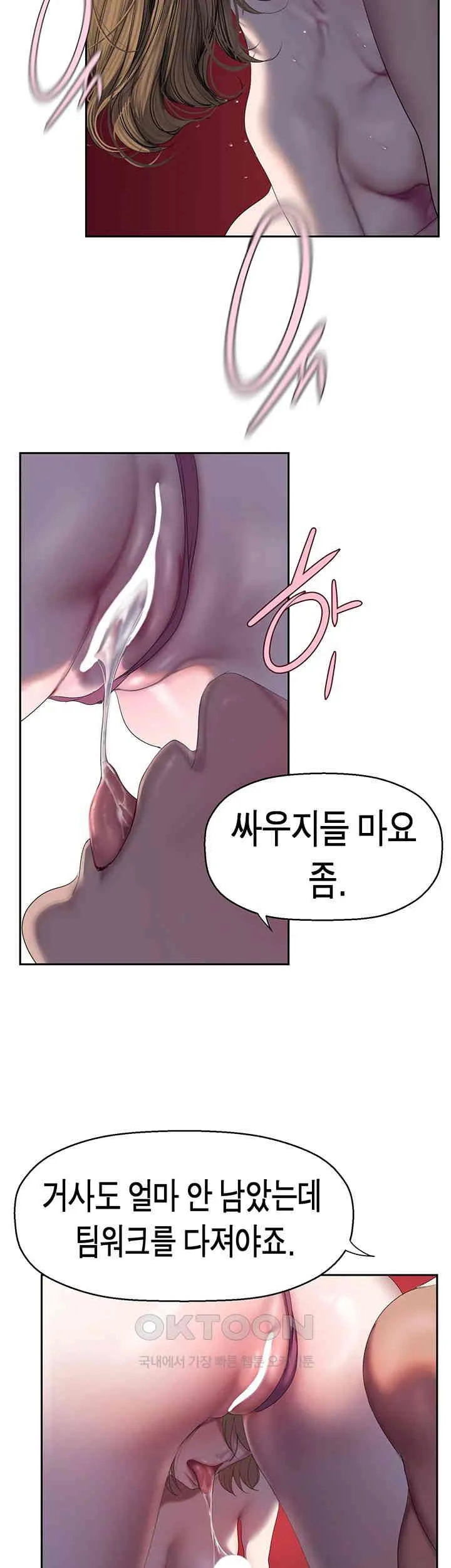Chapter 254, page 29