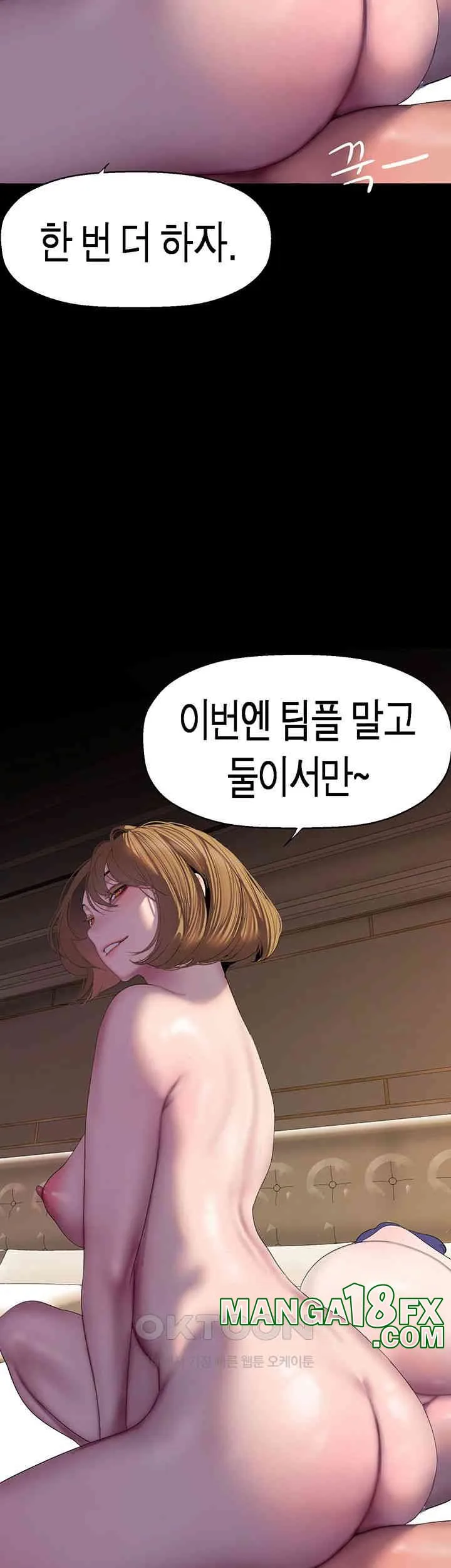 Chapter 255, page 3
