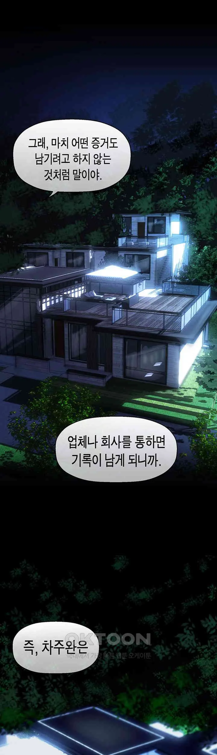 Chapter 255, page 25
