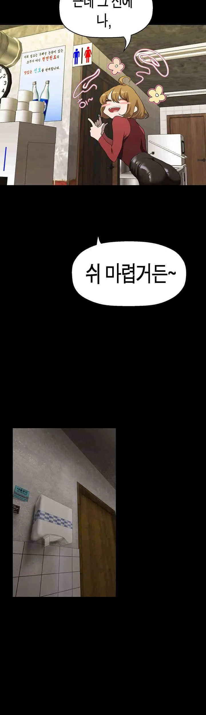 Chapter 255, page 33