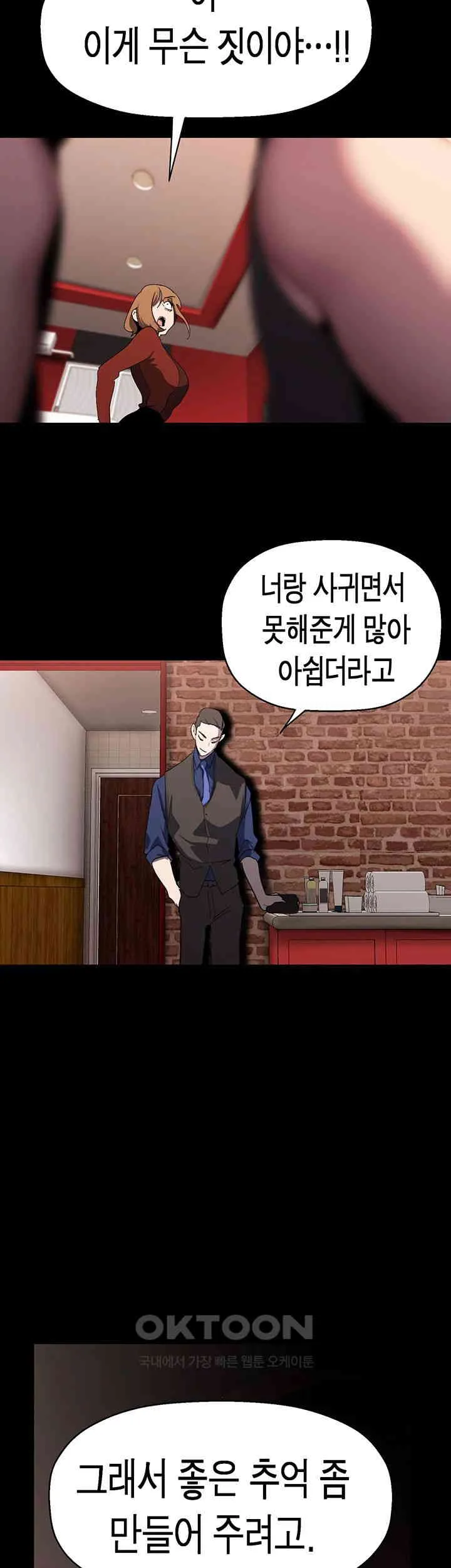 Chapter 255, page 47