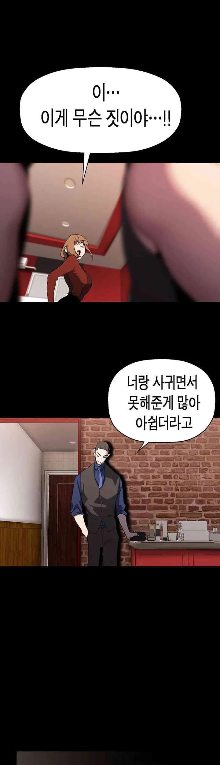 Chapter 256, page 3