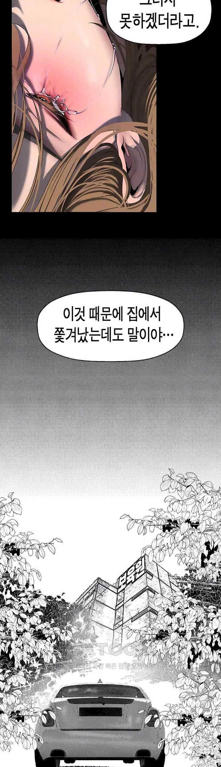 Chapter 256, page 9