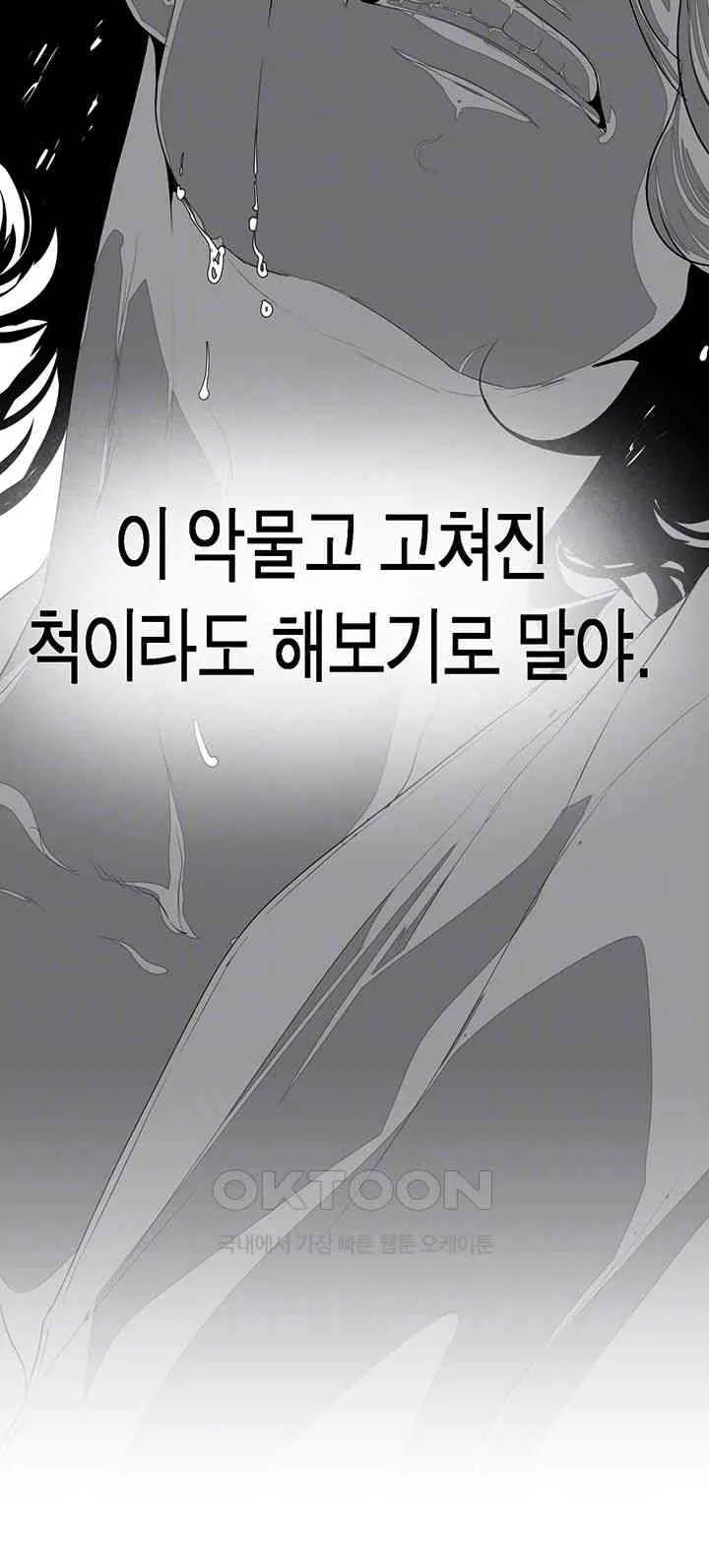 Chapter 256, page 12