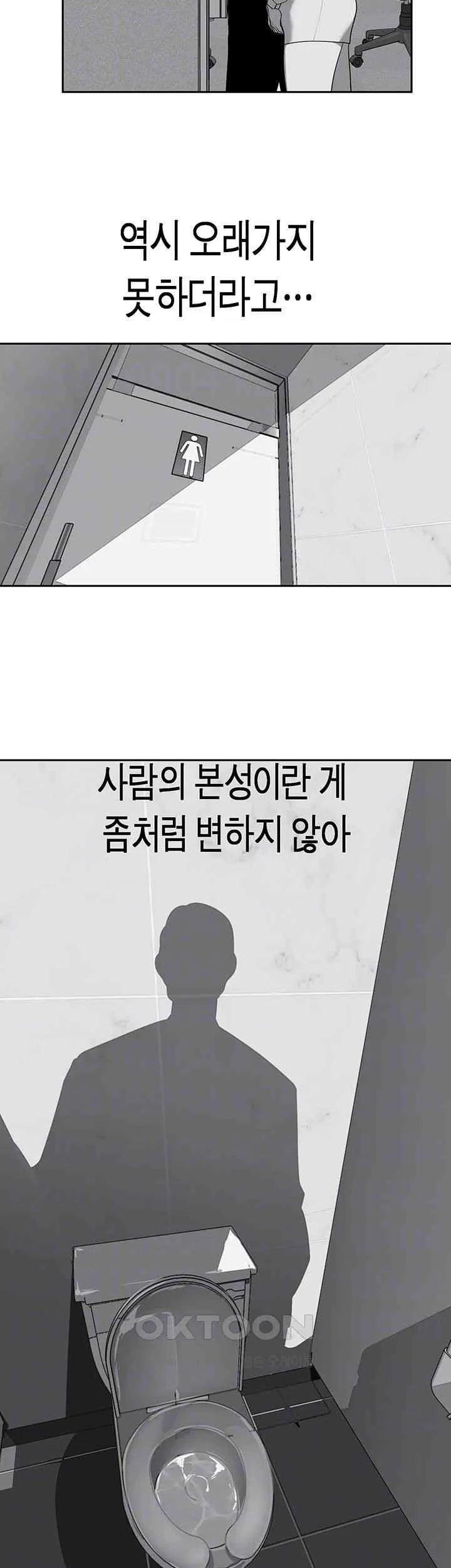 Chapter 256, page 14