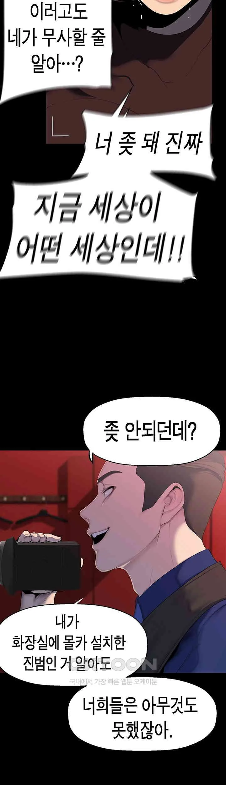 Chapter 256, page 17