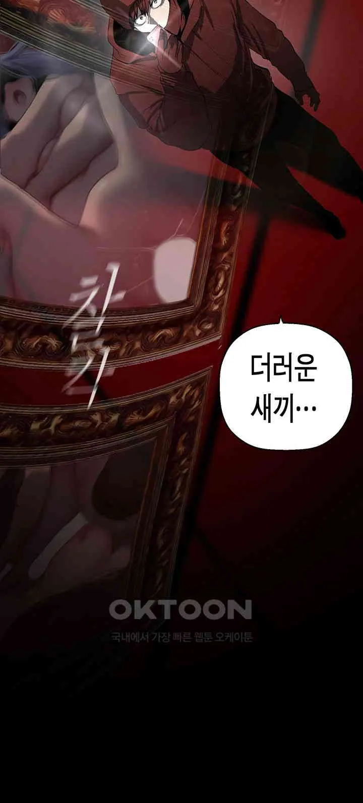 Chapter 256, page 43