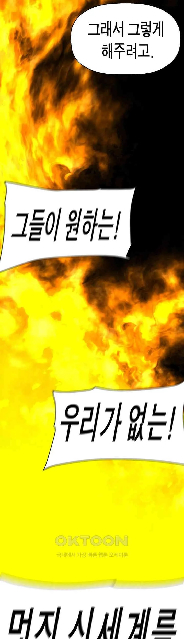Chapter 256, page 52