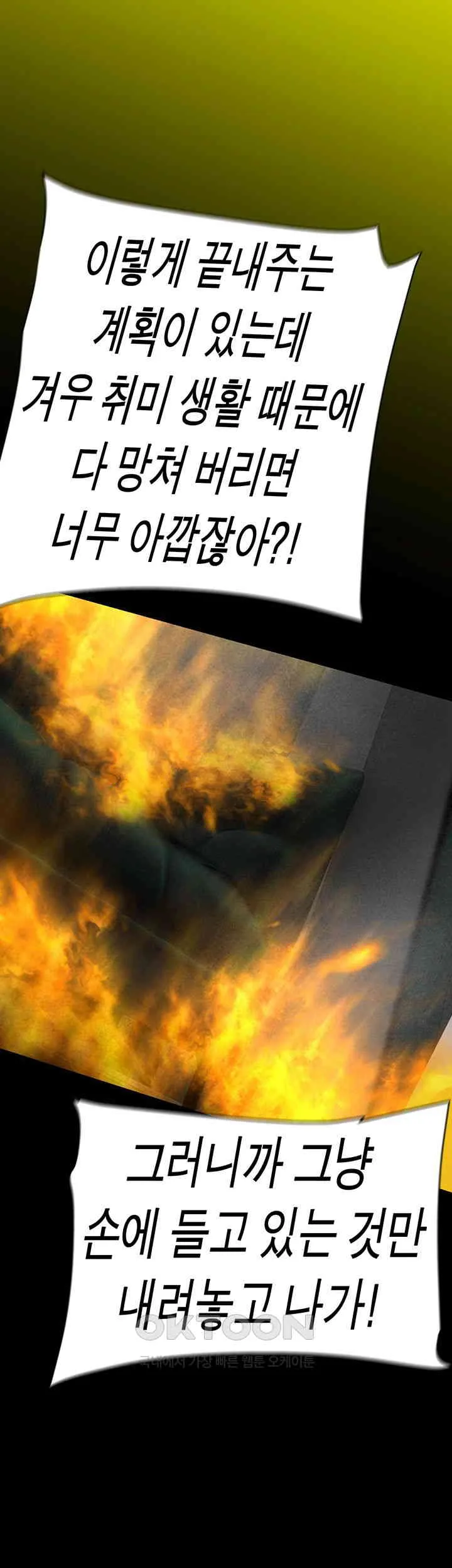 Chapter 256, page 54