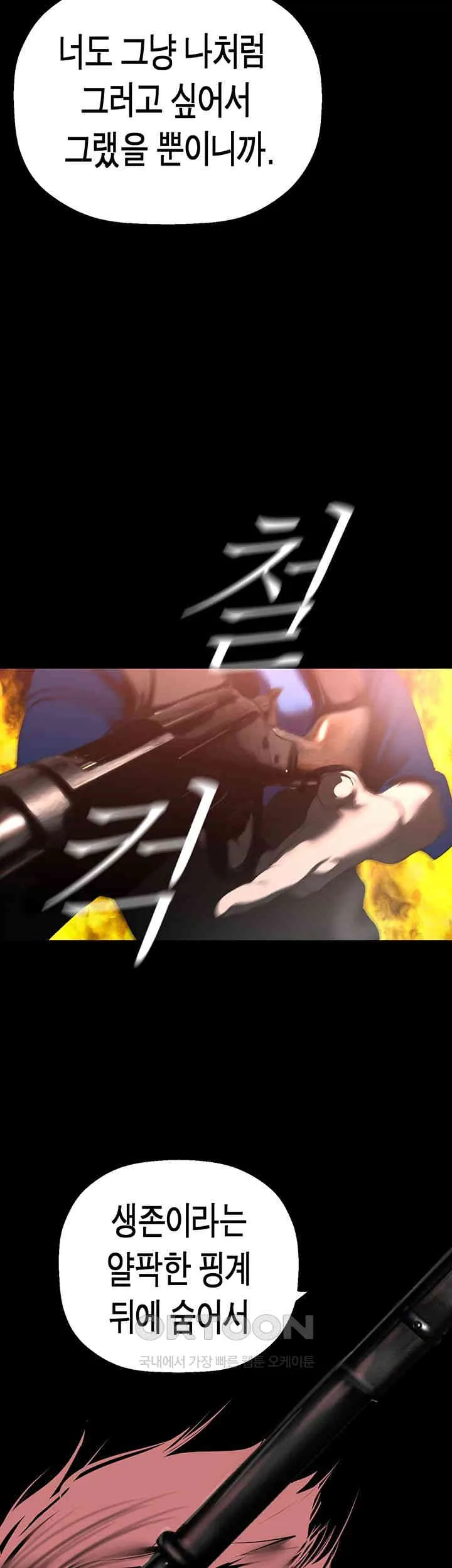 Chapter 256, page 66