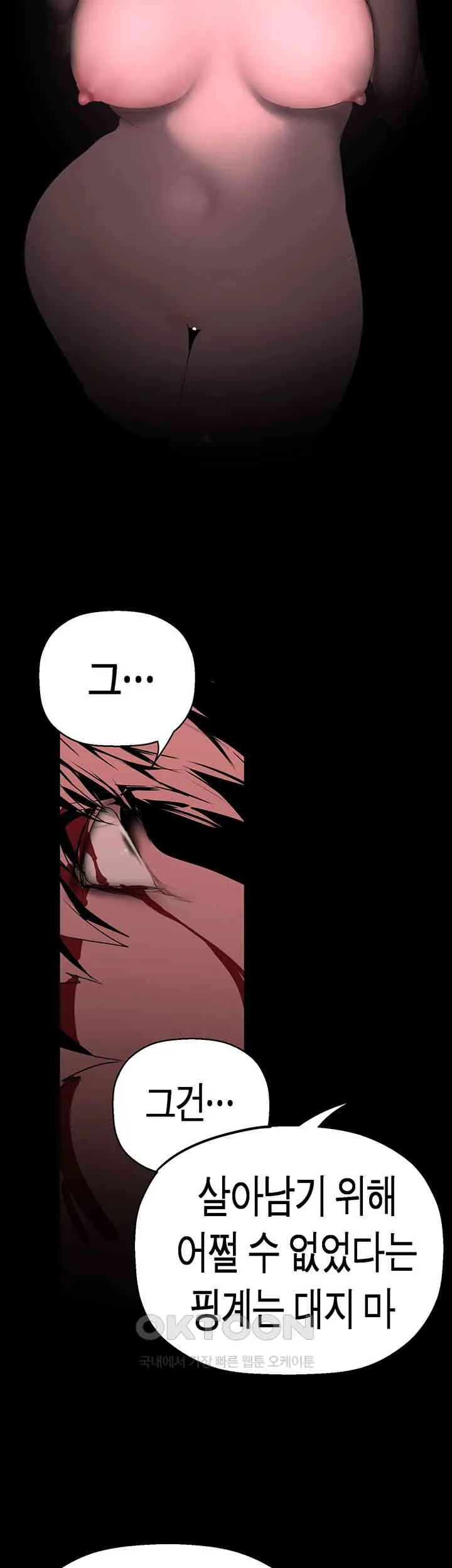 Chapter 257, page 64