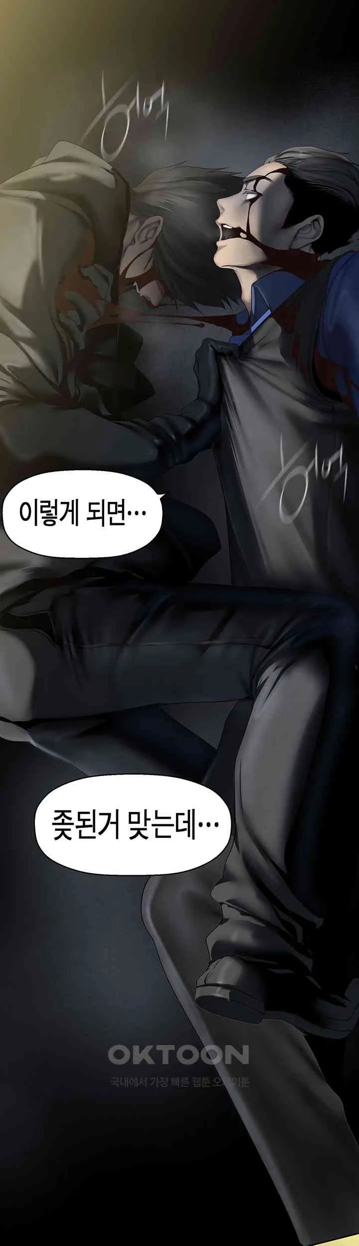 Chapter 258, page 21
