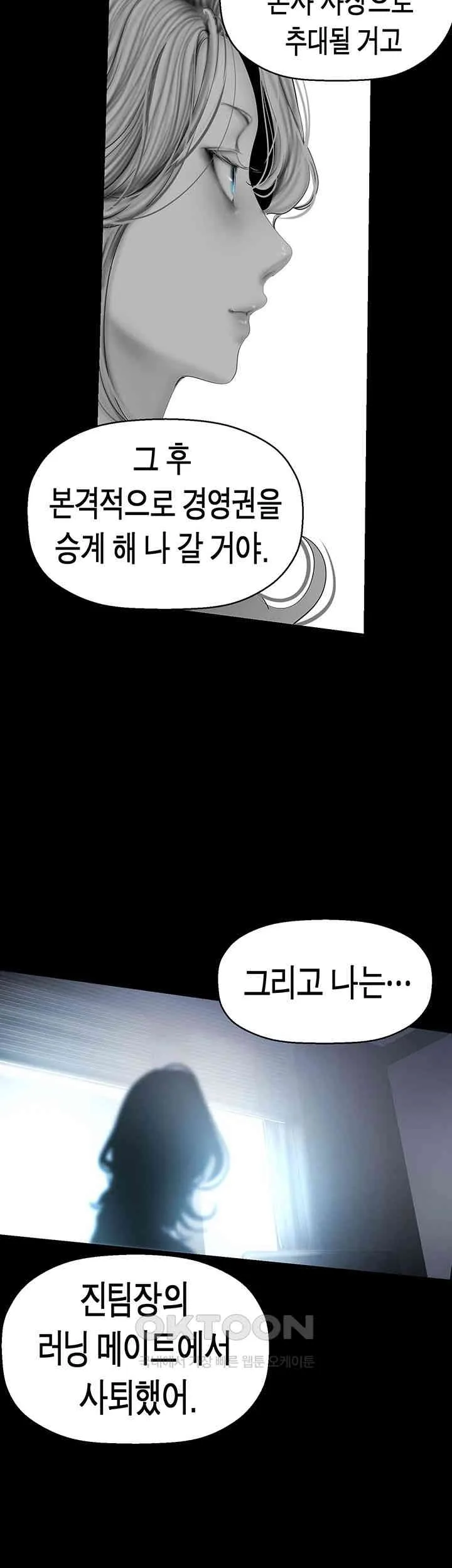 Chapter 258, page 47