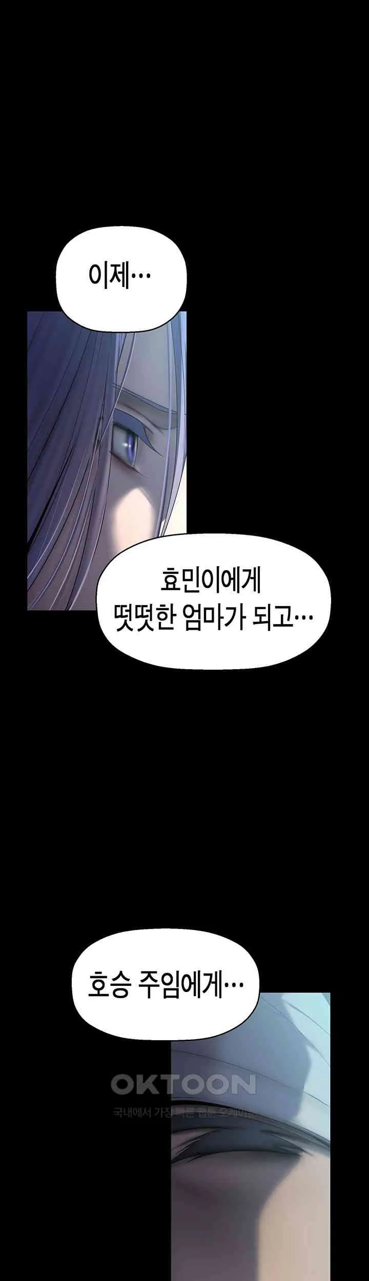 Chapter 259, page 1