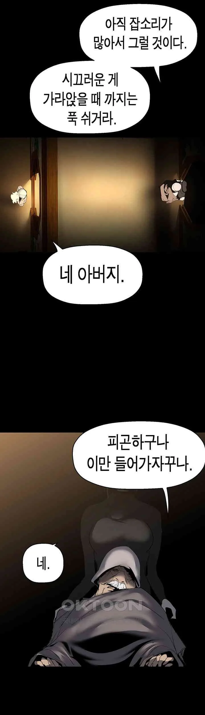 Chapter 259, page 11