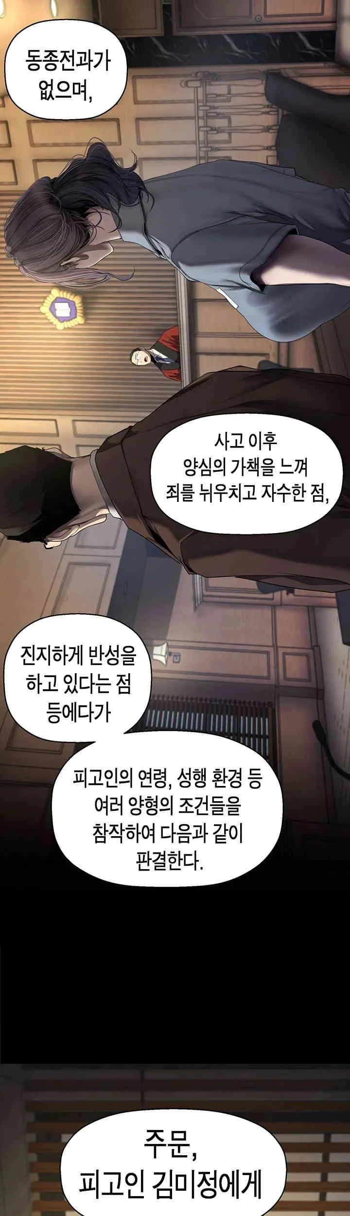 Chapter 259, page 22