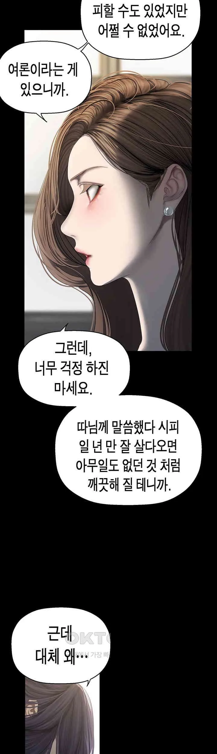 Chapter 259, page 31