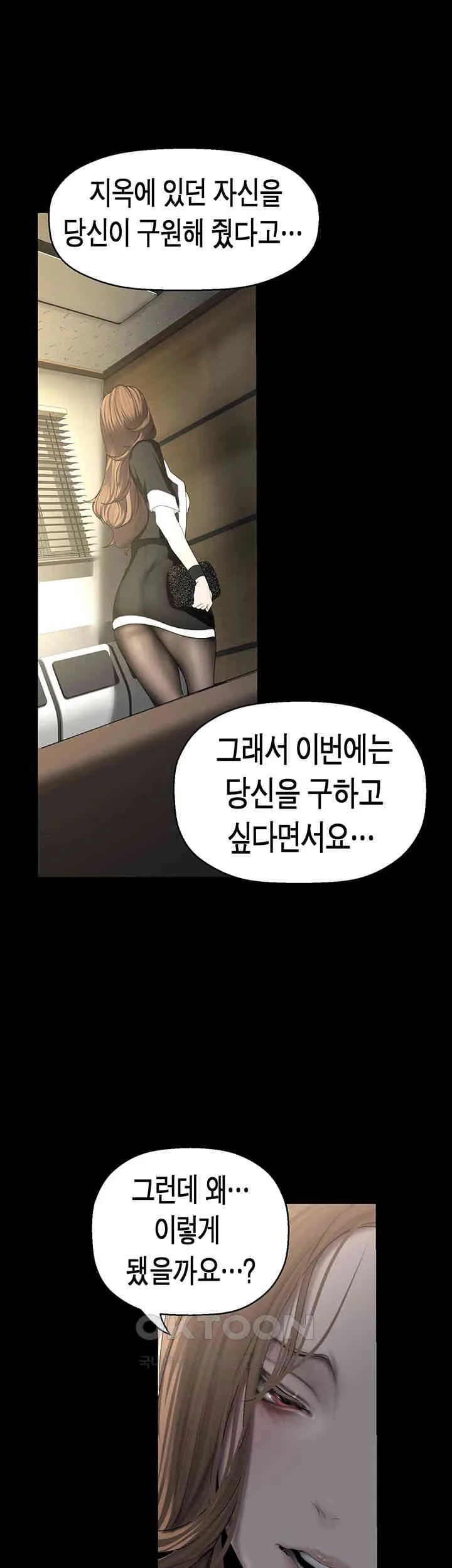Chapter 259, page 39