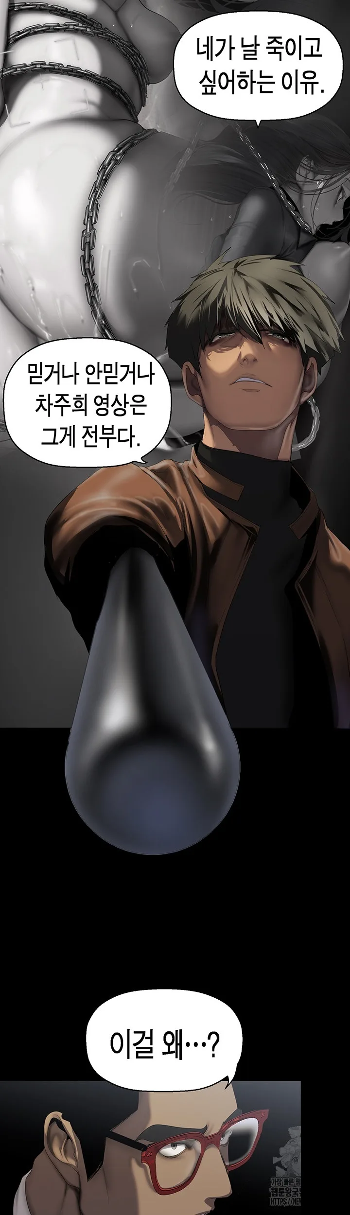 Chapter 261, page 16