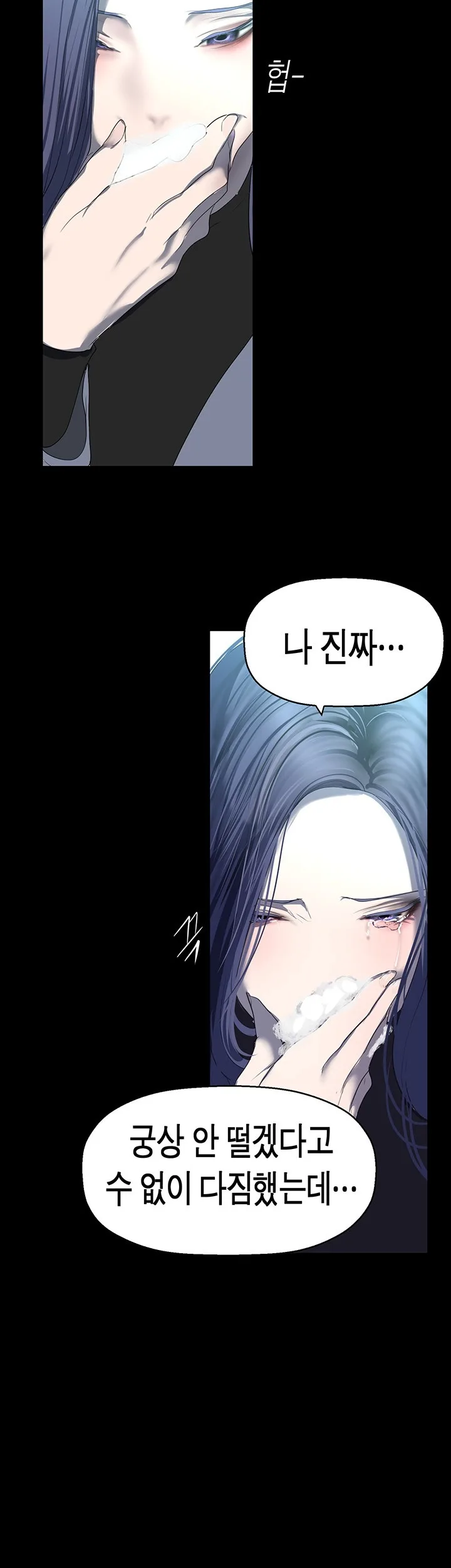 Chapter 262, page 2